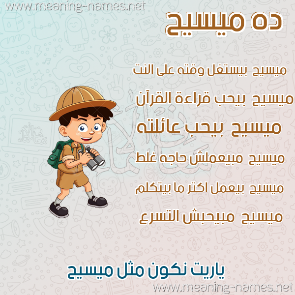 صور أسماء أولاد وصفاتهم